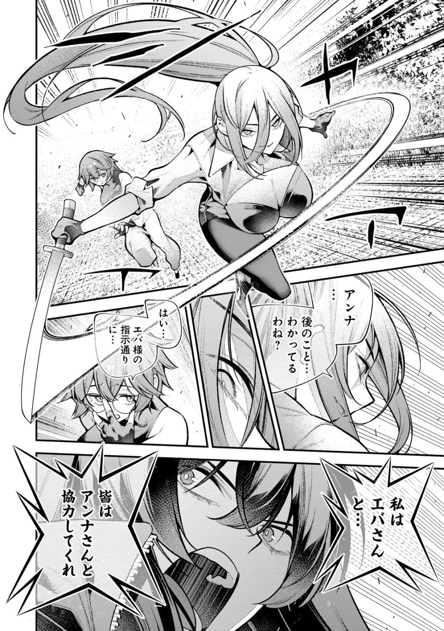 ガールズゾンビパーティー 第34話 - Page 16