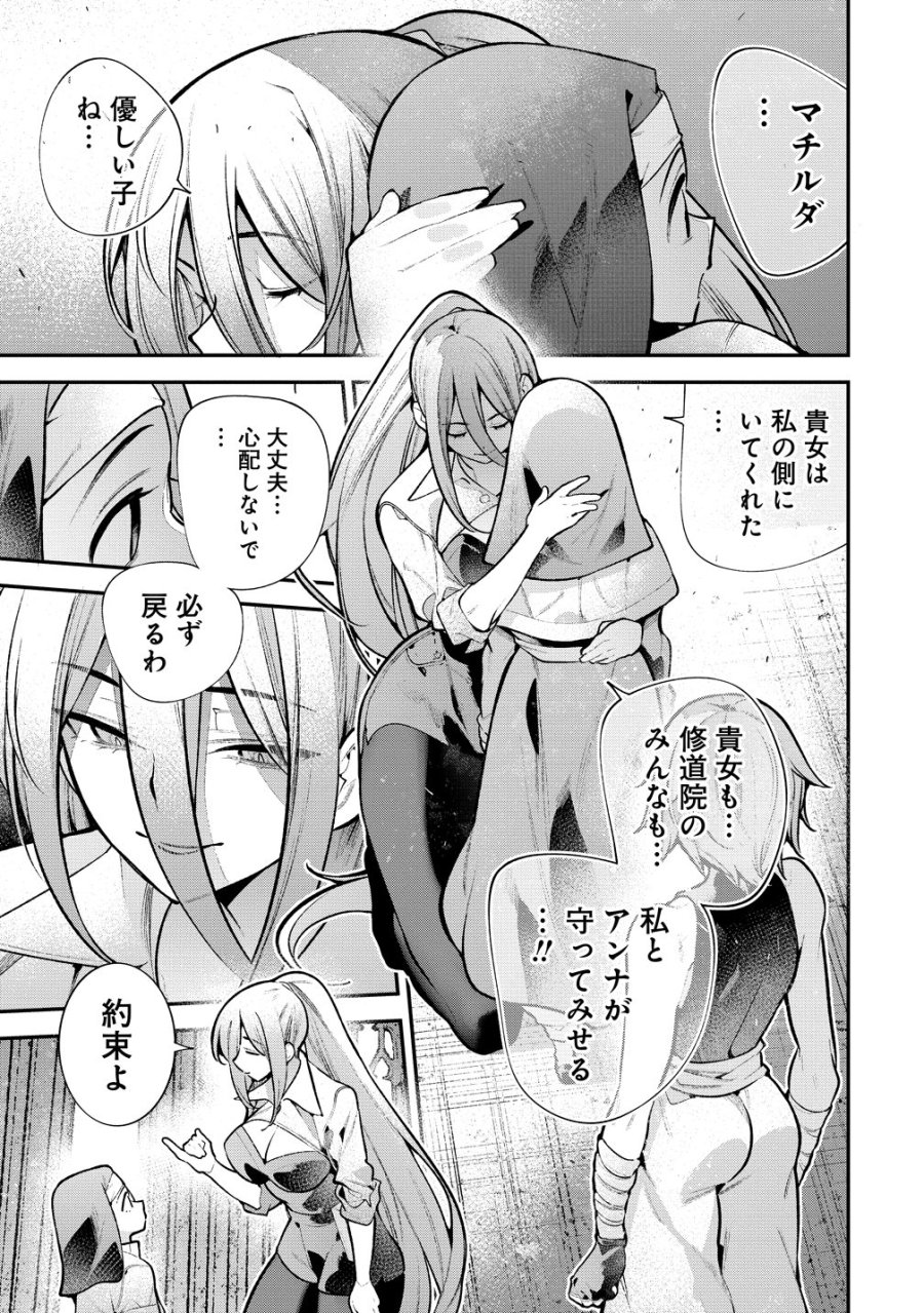 ガールズゾンビパーティー 第34話 - Page 3