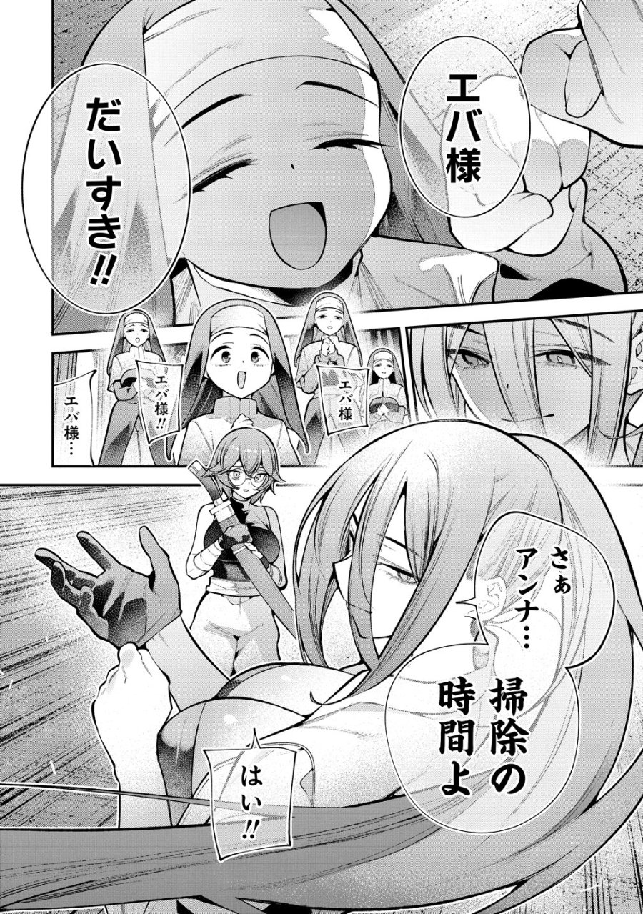 ガールズゾンビパーティー 第34話 - Page 4