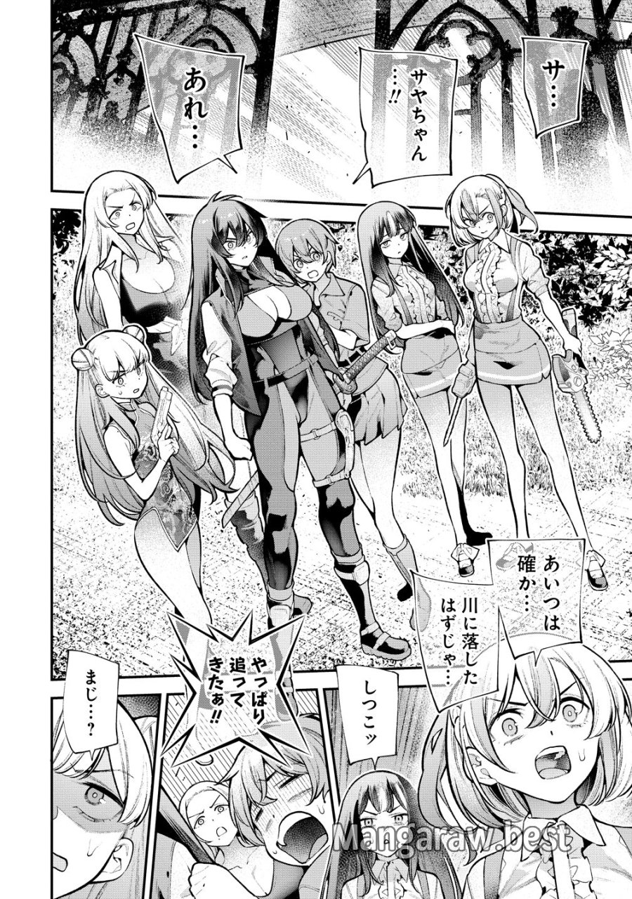 ガールズゾンビパーティー 第34話 - Page 6