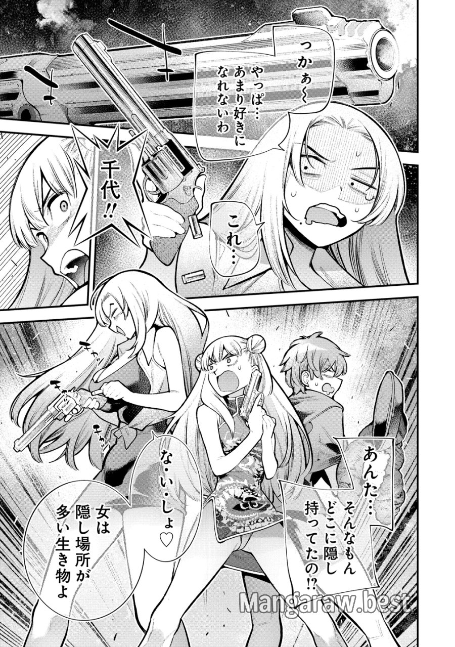 ガールズゾンビパーティー 第35話 - Page 15