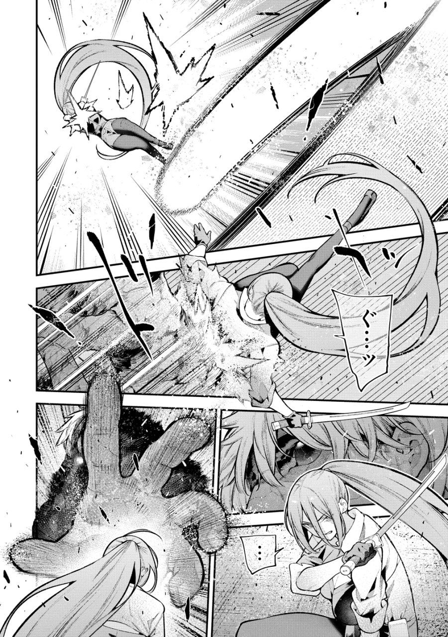 ガールズゾンビパーティー 第35話 - Page 2