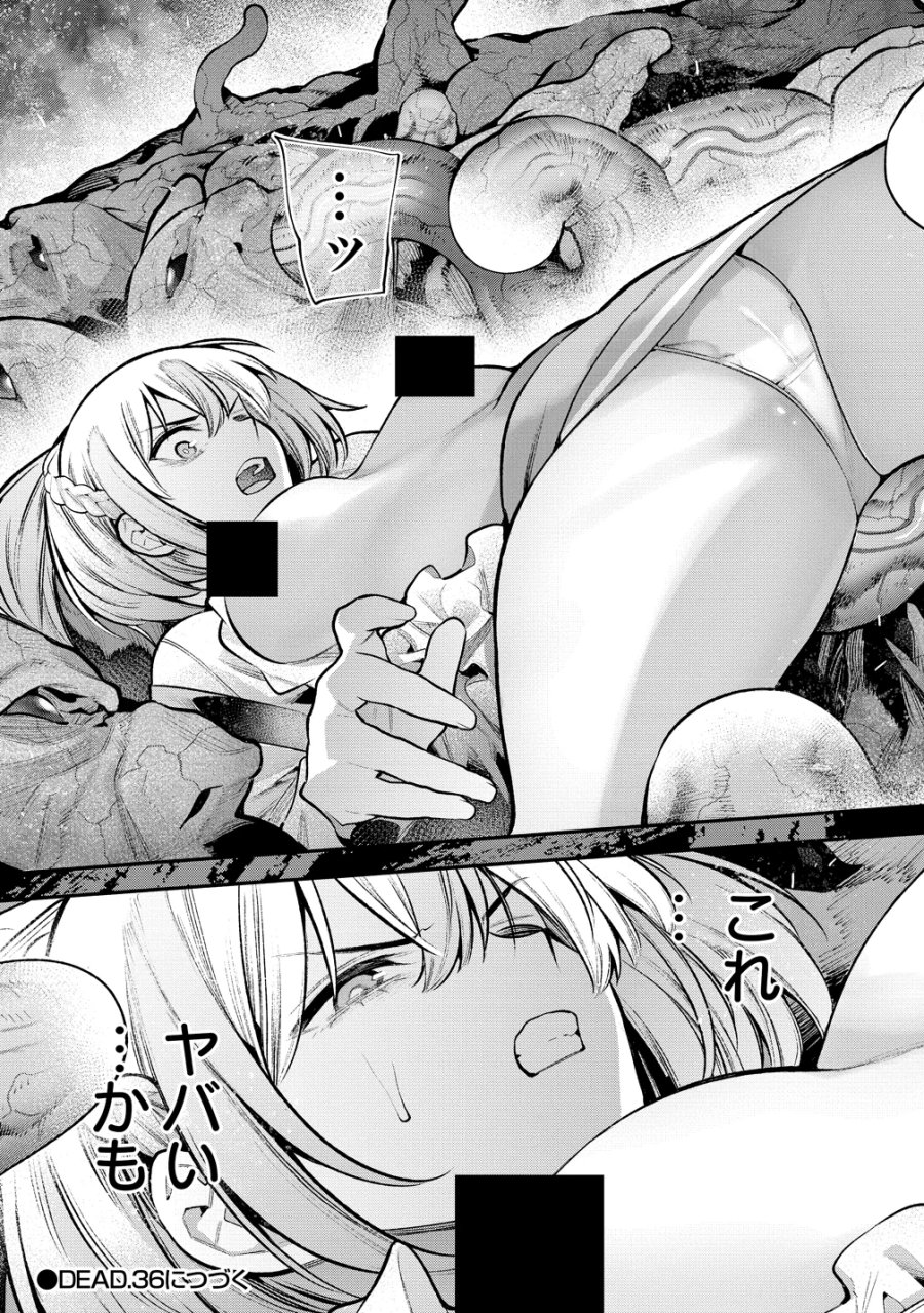 ガールズゾンビパーティー 第35話 - Page 21