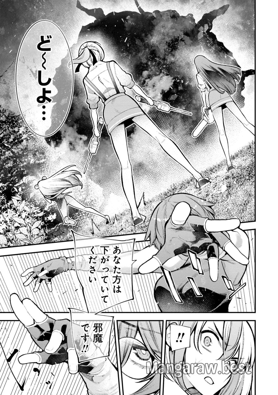 ガールズゾンビパーティー 第35話 - Page 7
