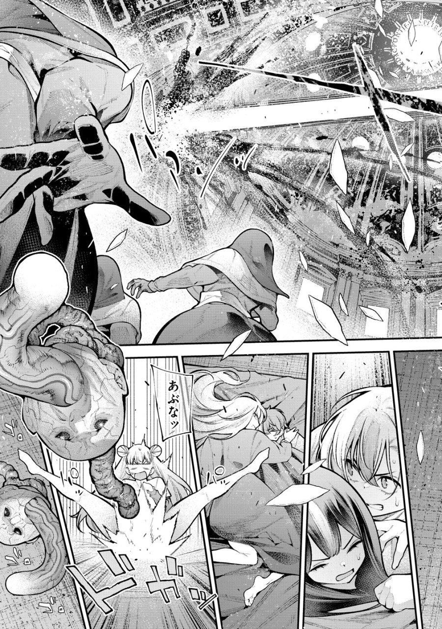 ガールズゾンビパーティー 第33話 - Page 11