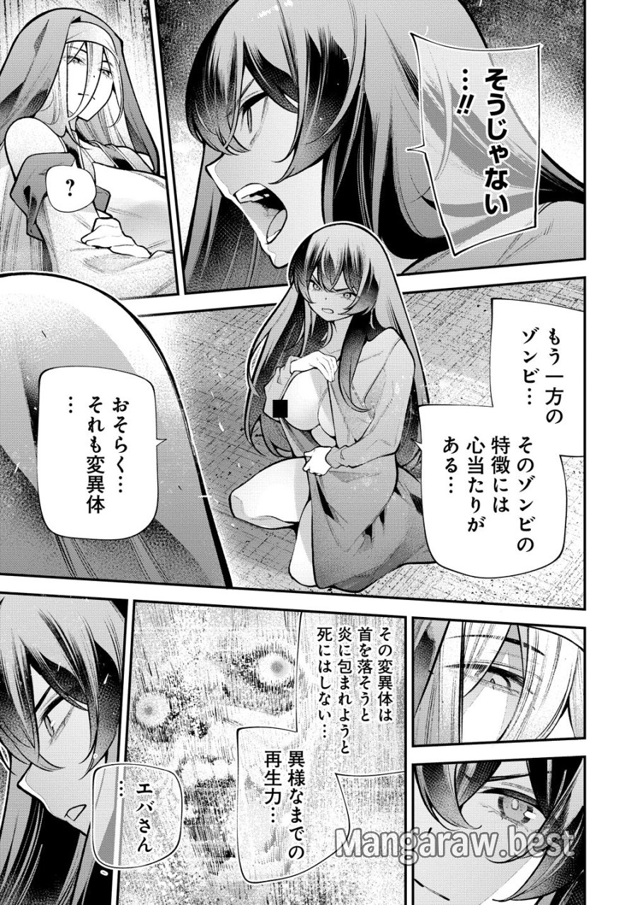 ガールズゾンビパーティー 第33話 - Page 13