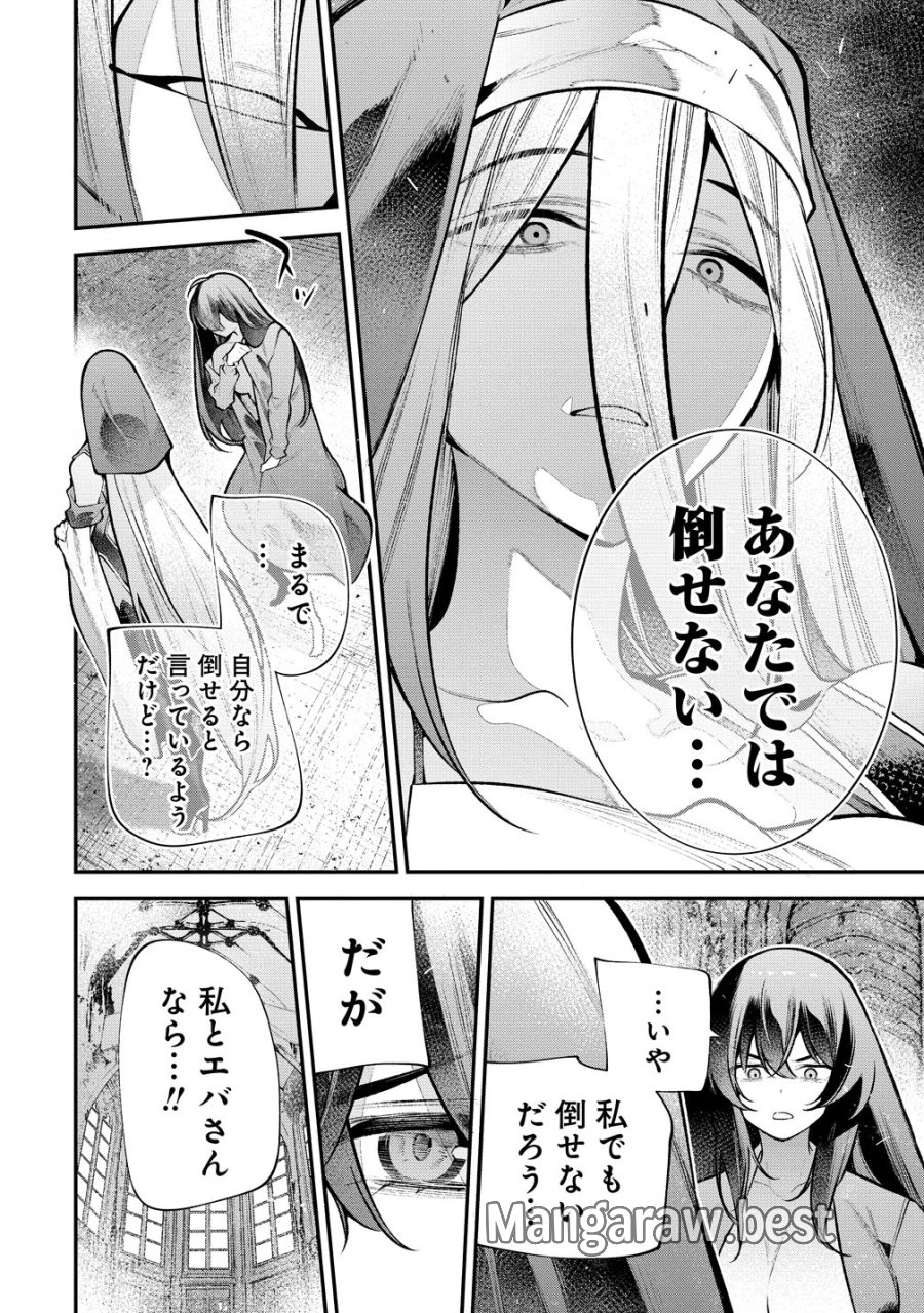 ガールズゾンビパーティー 第33話 - Page 14