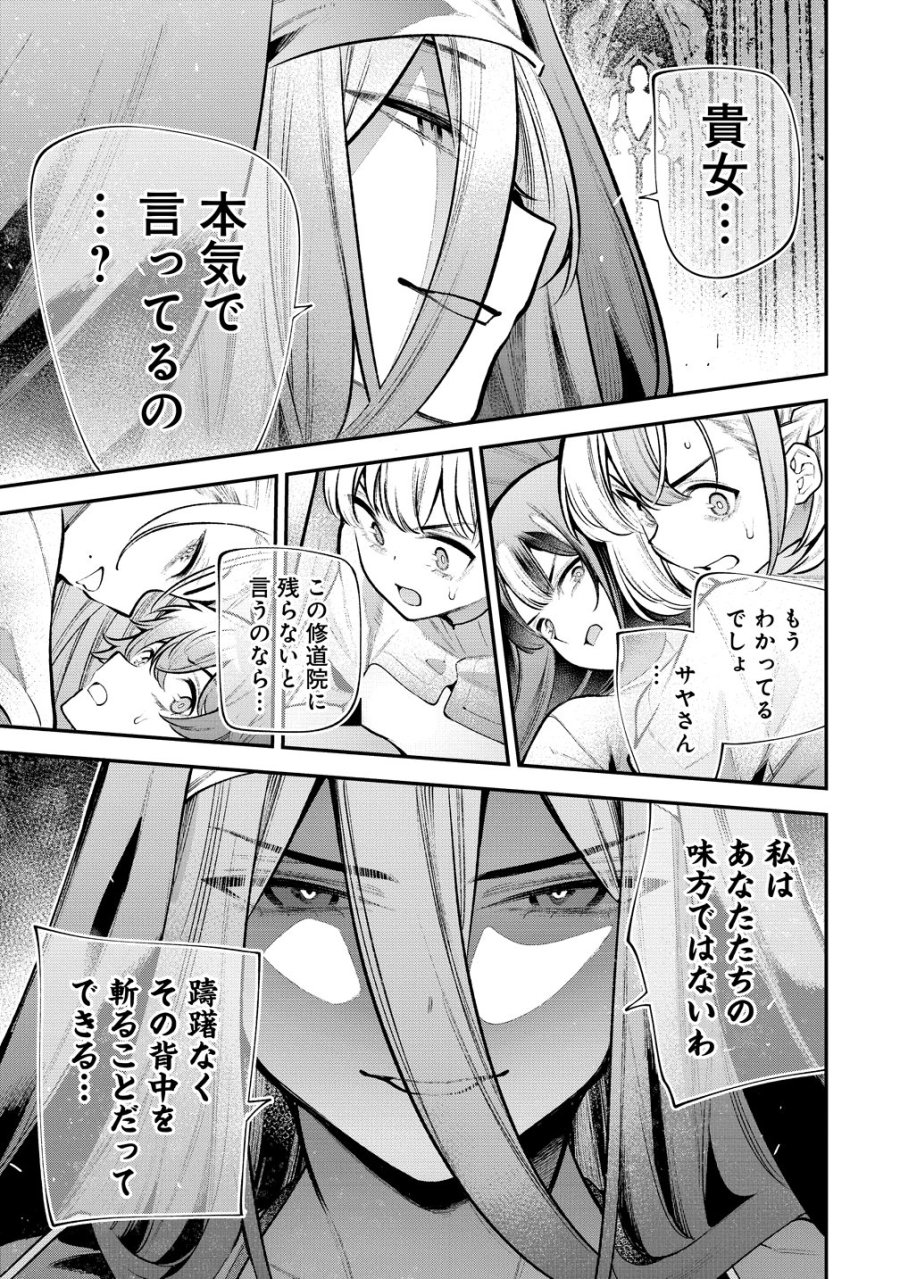 ガールズゾンビパーティー 第33話 - Page 15
