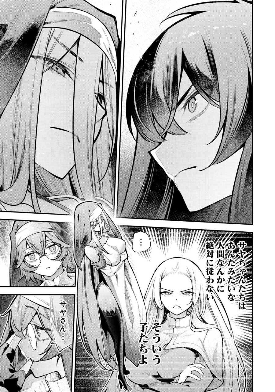 ガールズゾンビパーティー 第33話 - Page 17