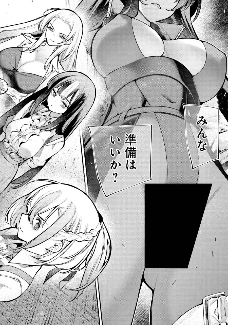 ガールズゾンビパーティー 第33話 - Page 20