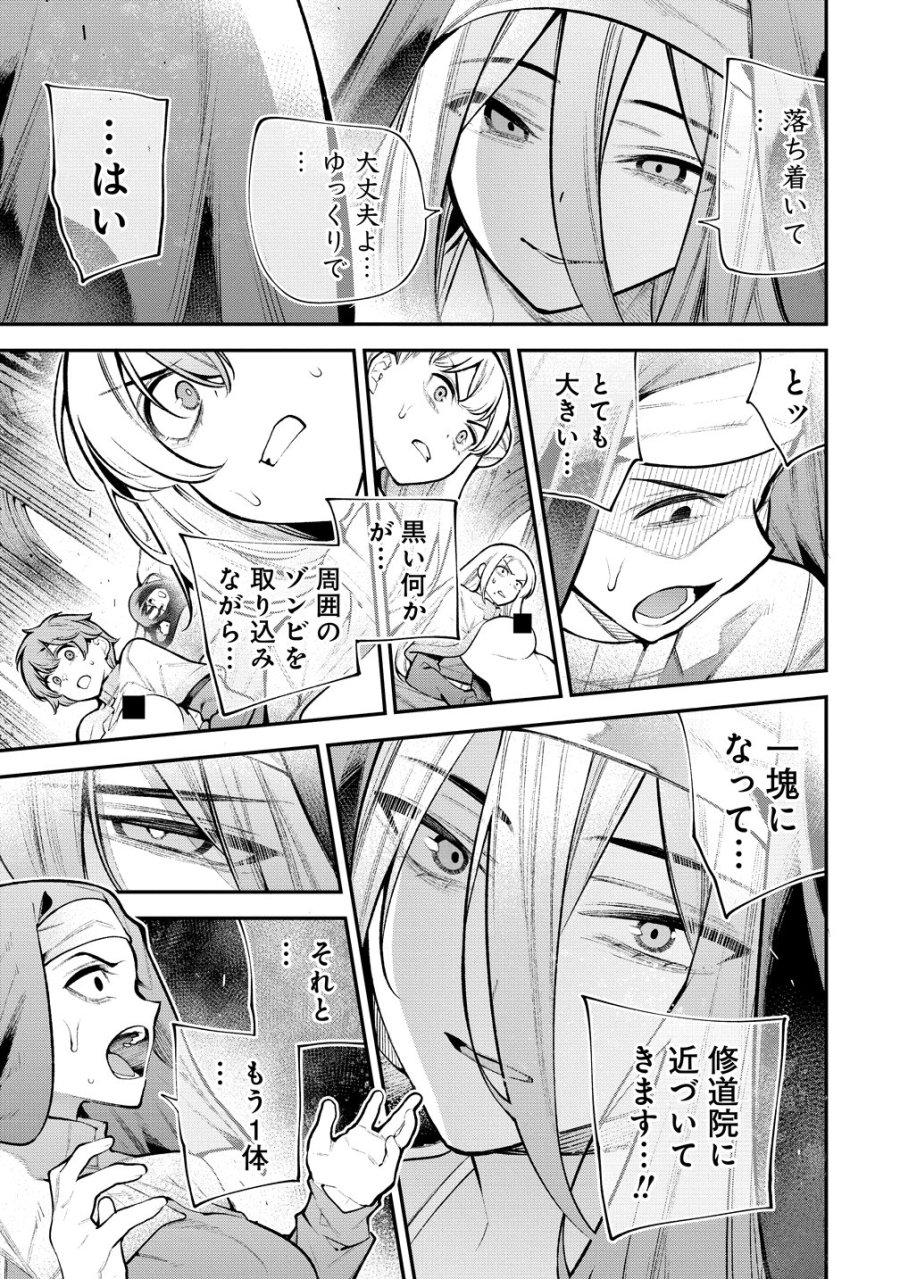 ガールズゾンビパーティー 第33話 - Page 7