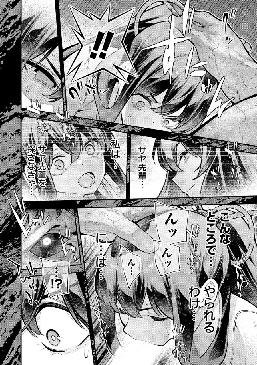 ガールズゾンビパーティー 第32.5話 - Trang 4