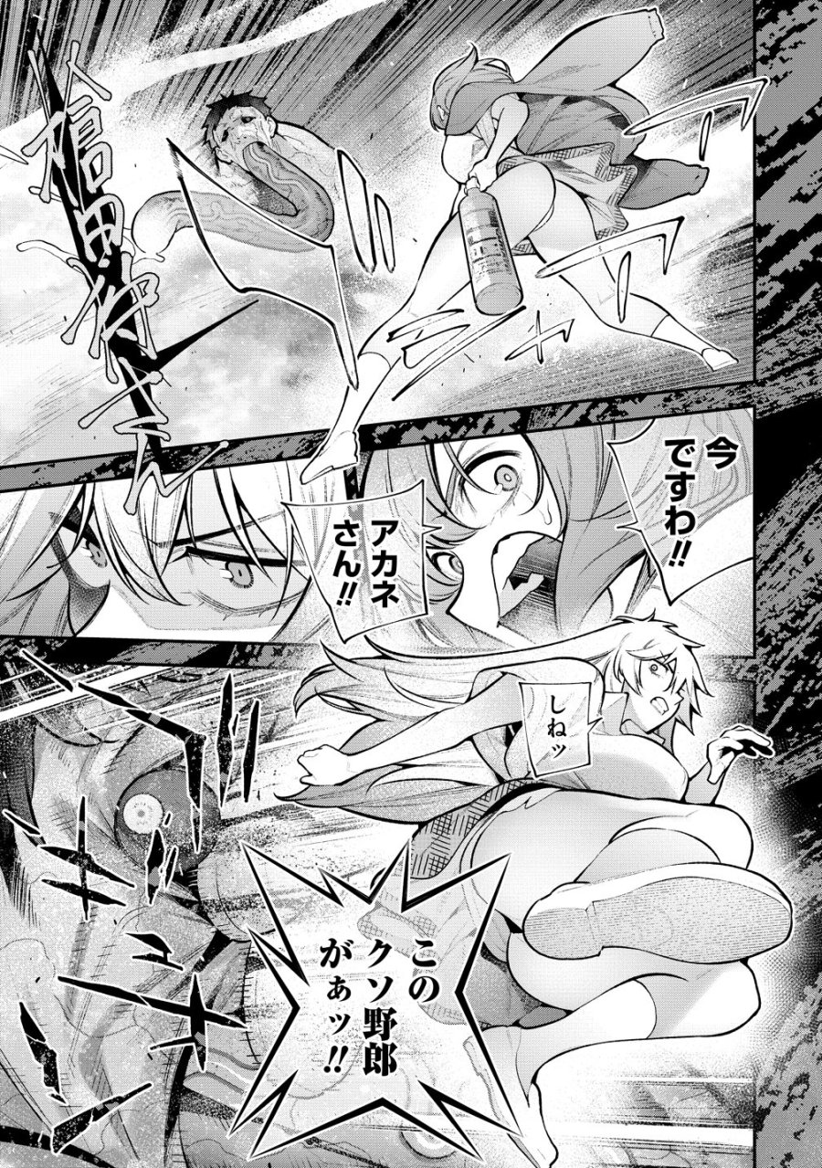 ガールズゾンビパーティー 第32.5話 - Trang 5