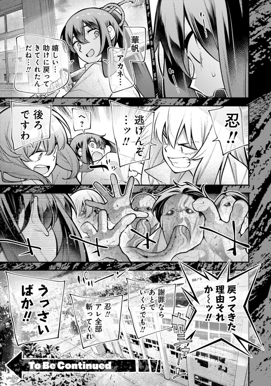 ガールズゾンビパーティー 第32.5話 - Trang 7