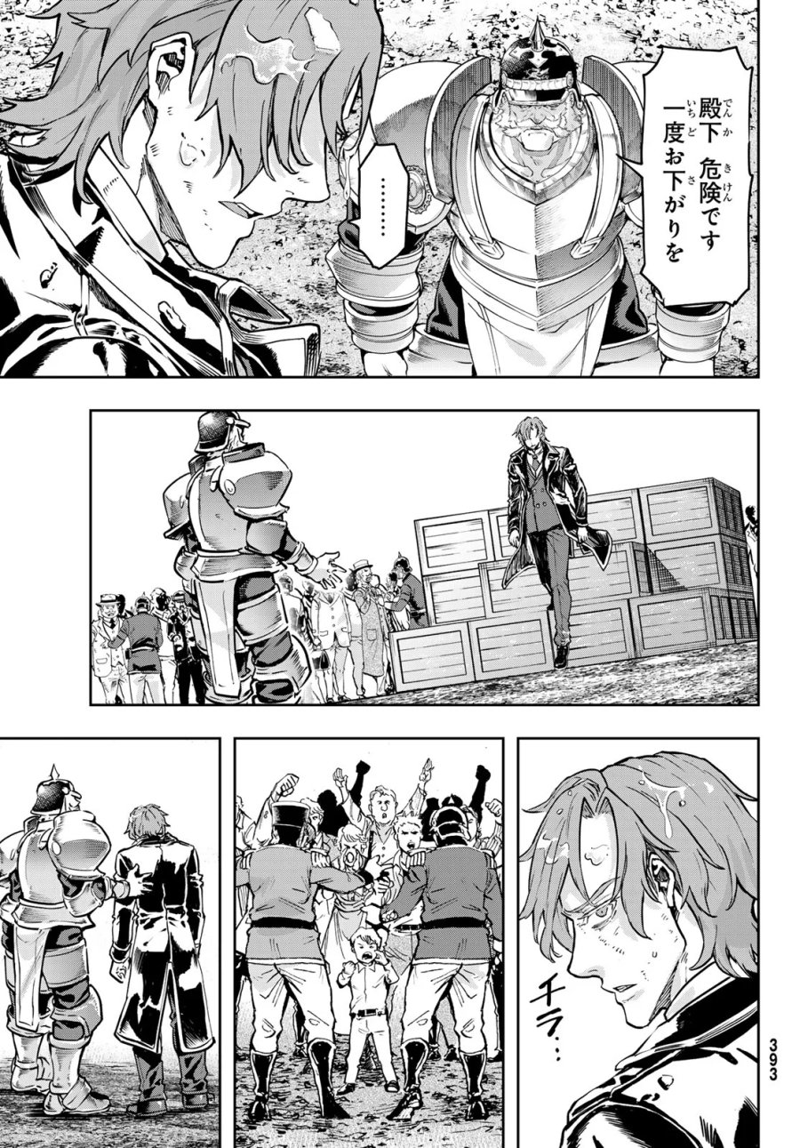 巴爾扎的軍靴 第130話 - Page 27