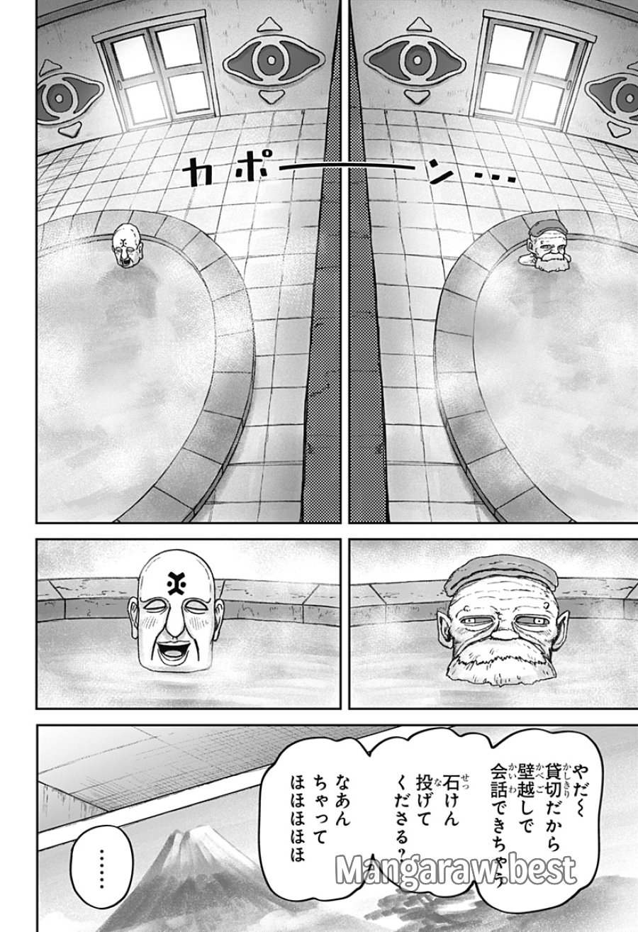 人喰いマンションと大家のメゾン 第36話 - Page 8