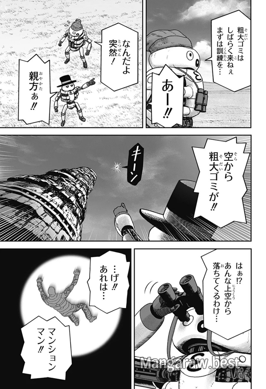 人喰いマンションと大家のメゾン 第38話 - Page 13