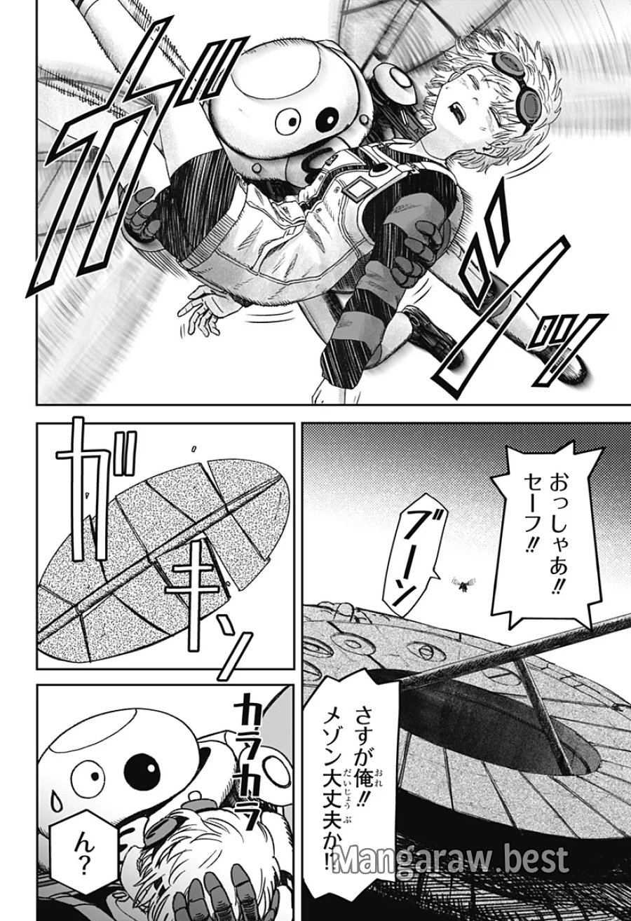 人喰いマンションと大家のメゾン 第38話 - Page 16
