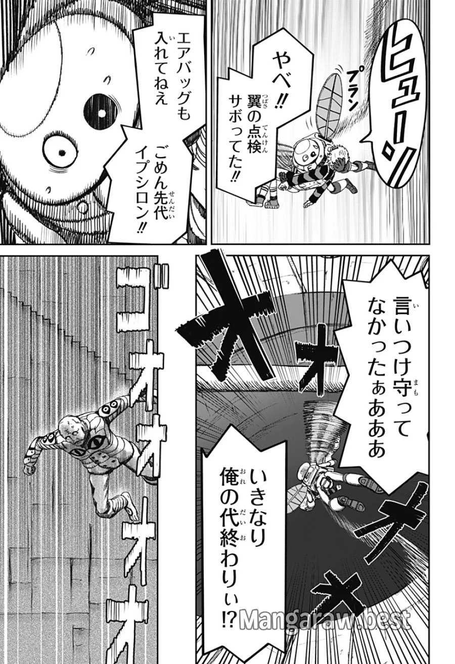 人喰いマンションと大家のメゾン 第38話 - Page 17