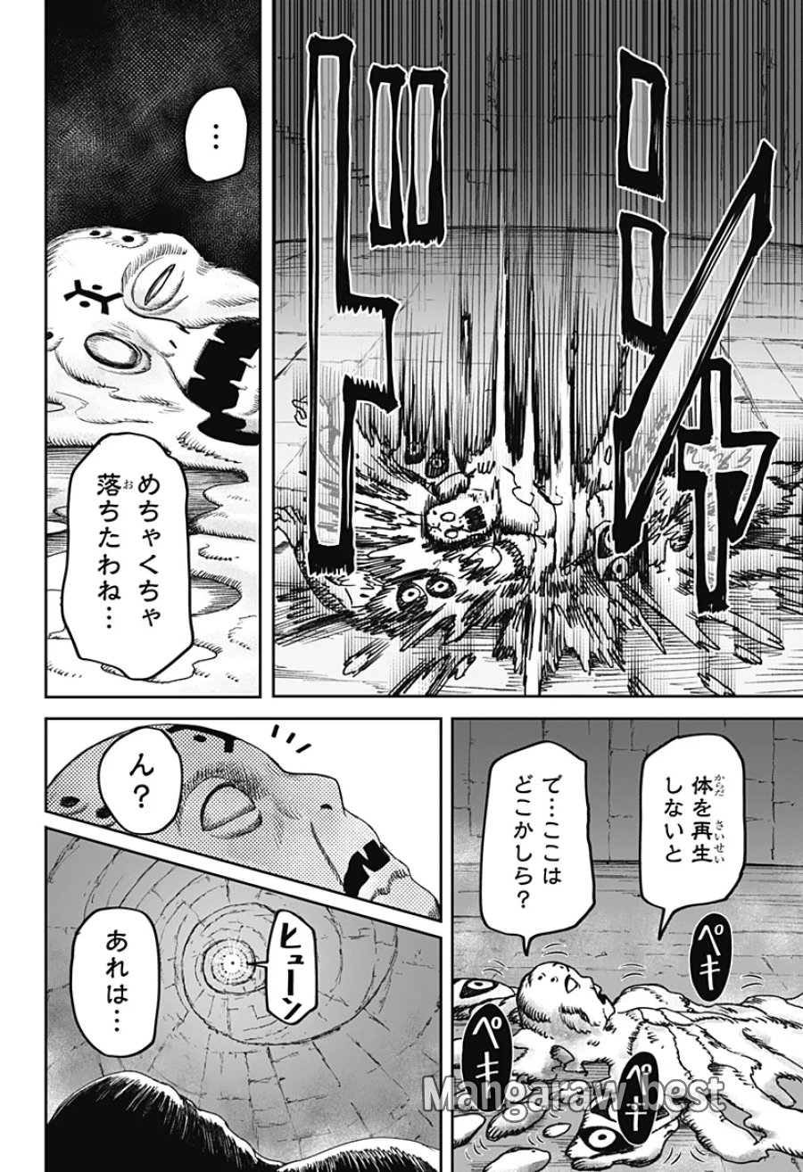 人喰いマンションと大家のメゾン 第38話 - Page 18