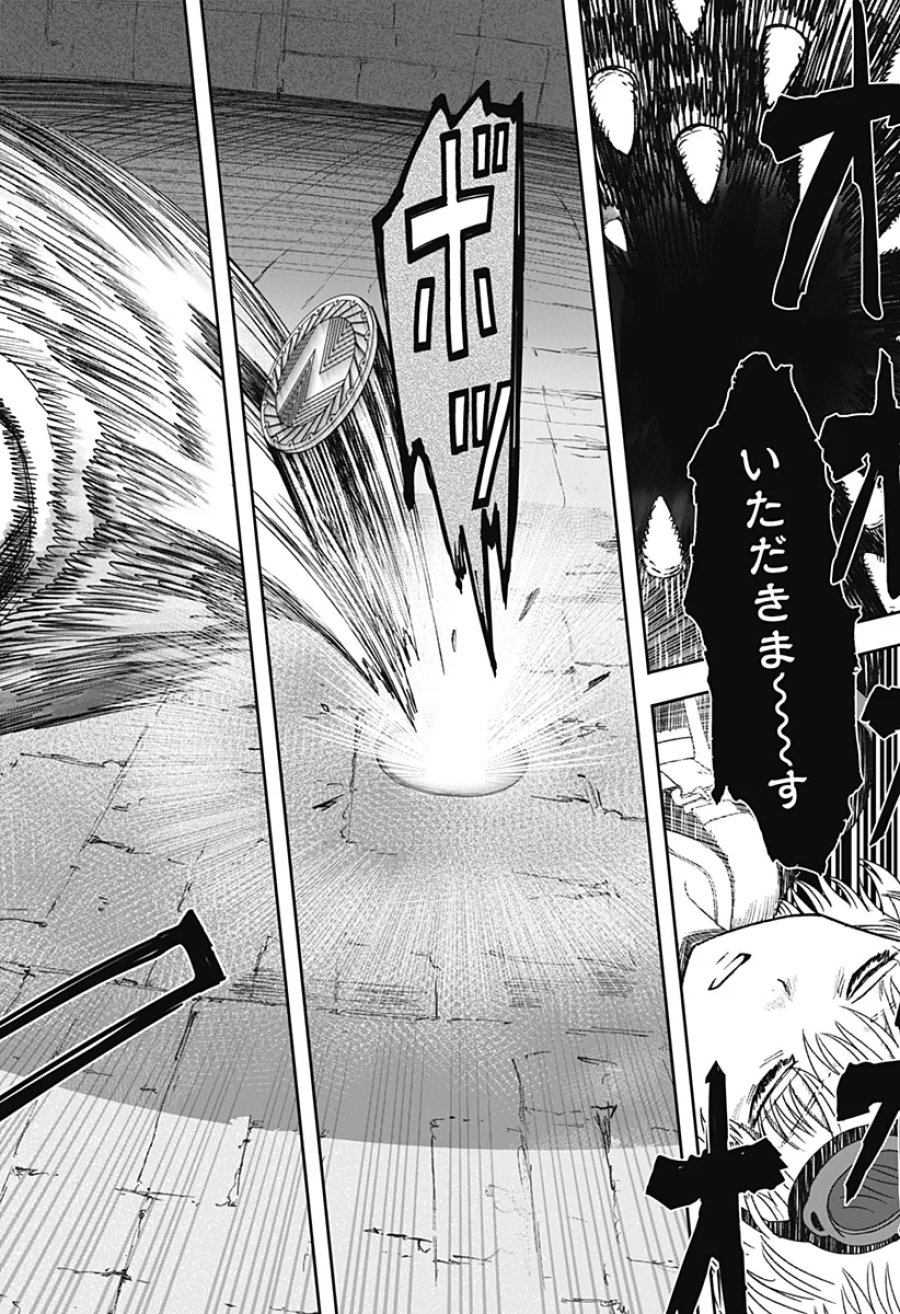 人喰いマンションと大家のメゾン 第38話 - Page 20