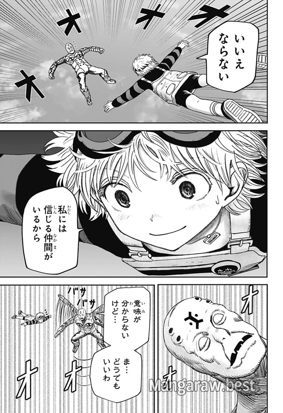 人喰いマンションと大家のメゾン 第38話 - Page 3