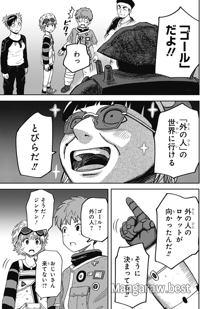 人喰いマンションと大家のメゾン 第34話 - Trang 11