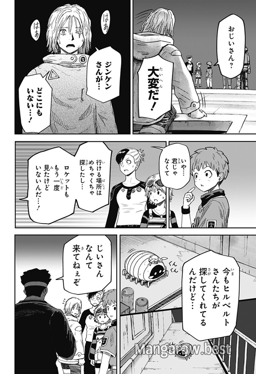 人喰いマンションと大家のメゾン 第34話 - Trang 12