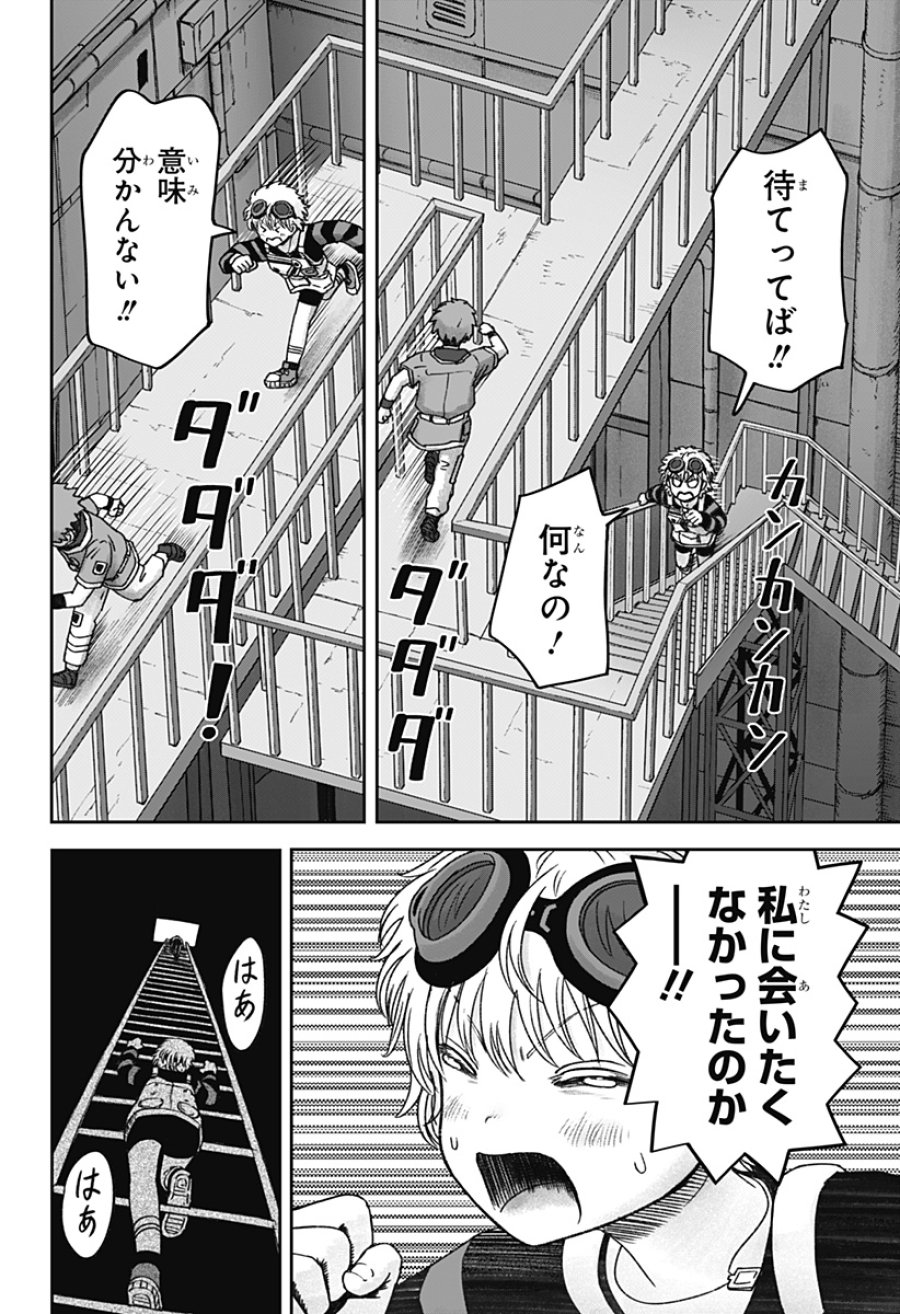 人喰いマンションと大家のメゾン 第34話 - Trang 6
