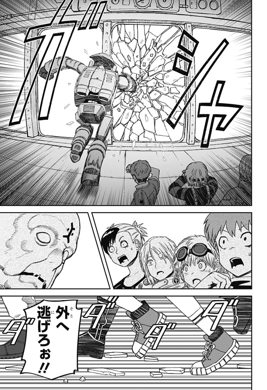 人喰いマンションと大家のメゾン 第37話 - Page 17