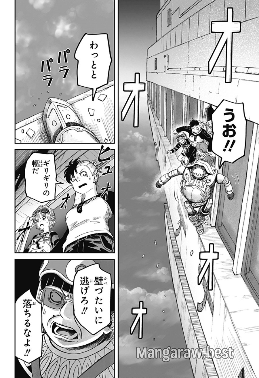 人喰いマンションと大家のメゾン 第37話 - Page 18