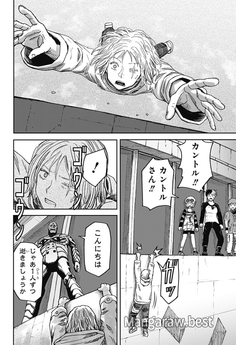 人喰いマンションと大家のメゾン 第37話 - Page 20