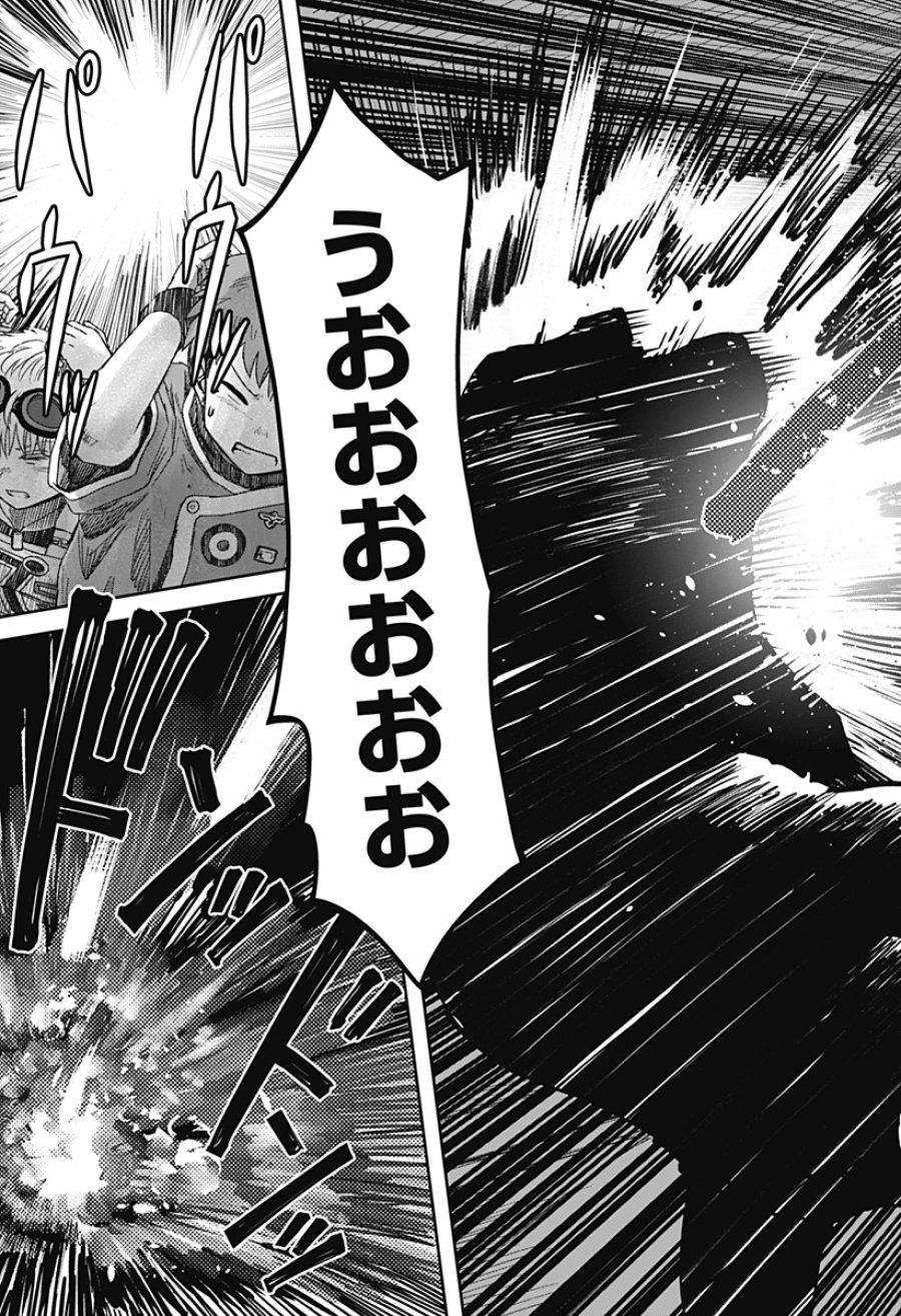 人喰いマンションと大家のメゾン 第37話 - Page 5