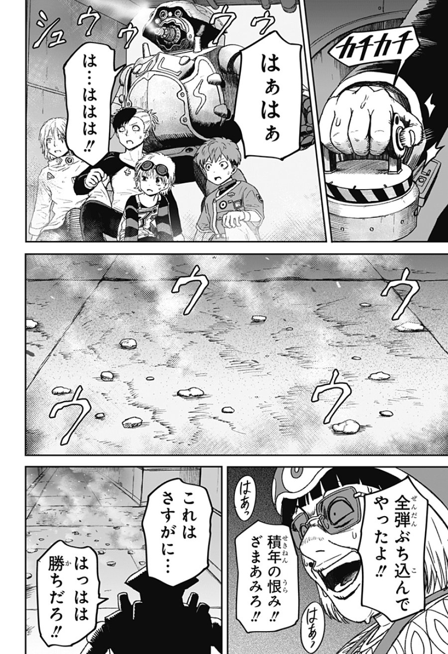 人喰いマンションと大家のメゾン 第37話 - Page 6