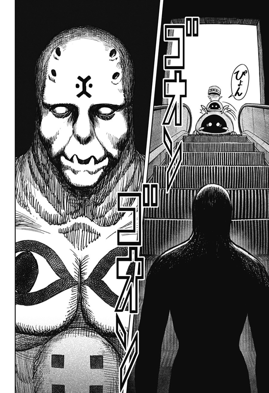 人喰いマンションと大家のメゾン 第35話 - Page 18