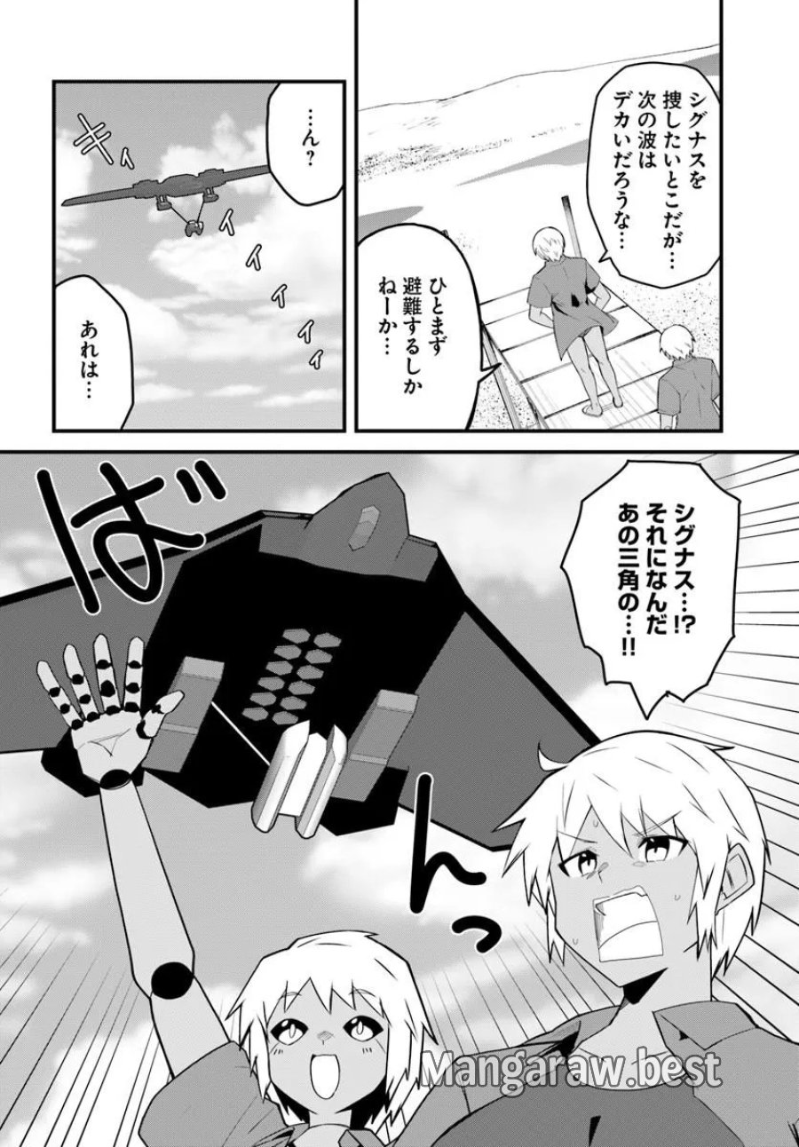 マギクラフト・マイスター 第83.1話 - Trang 2
