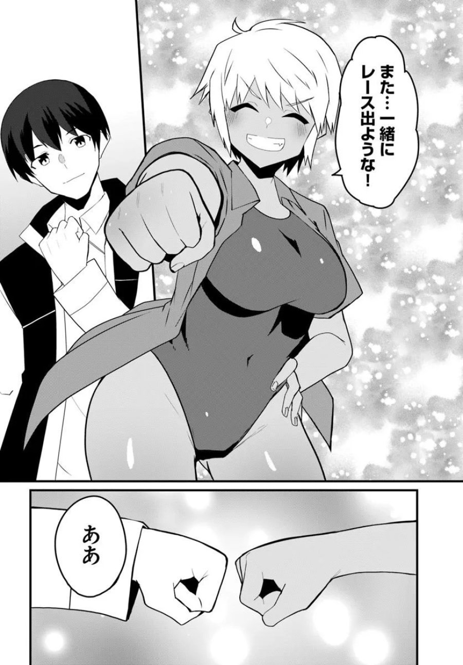 マギクラフト・マイスター 第83.1話 - Trang 6