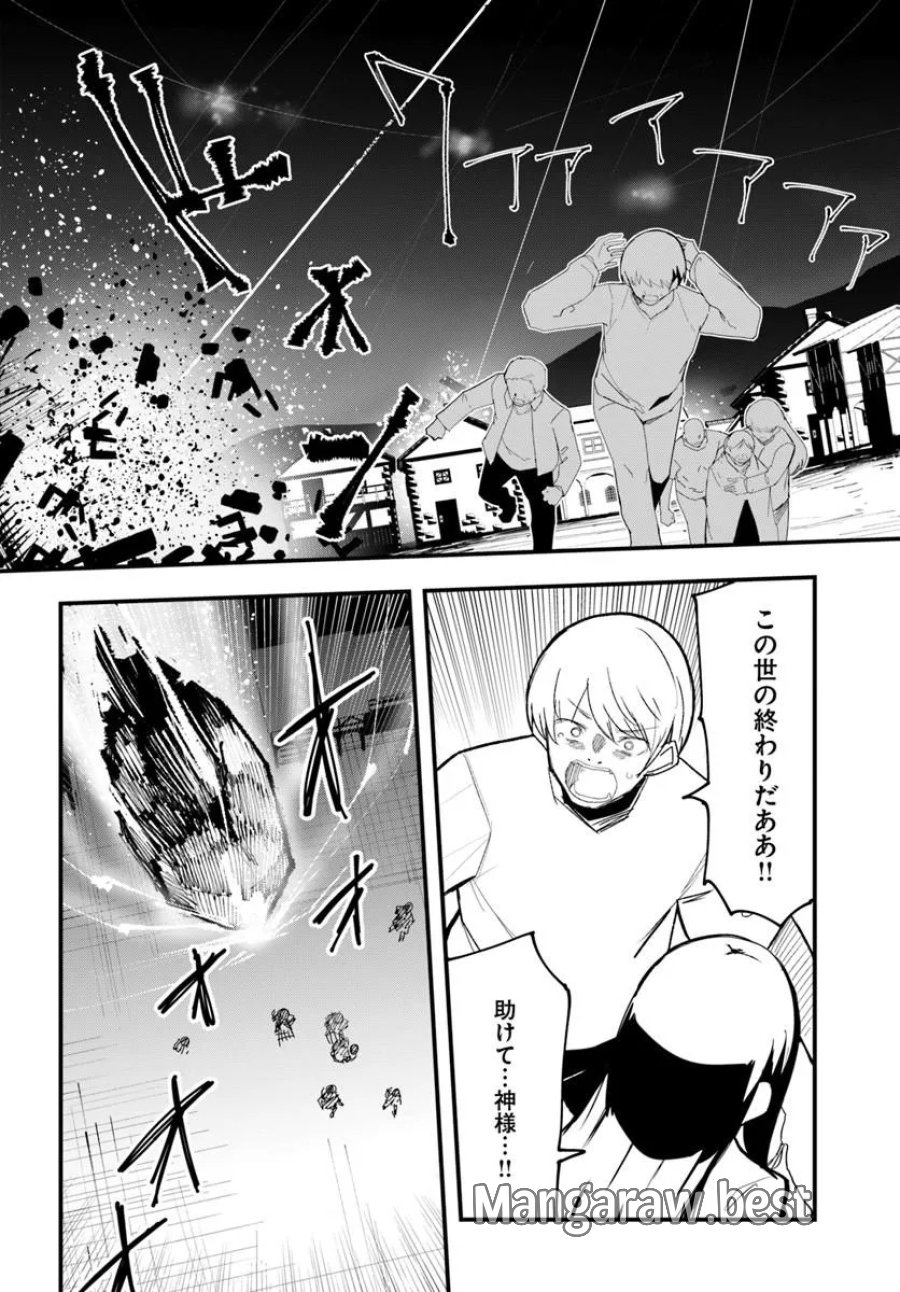 マギクラフト・マイスター 第83.1話 - Trang 8