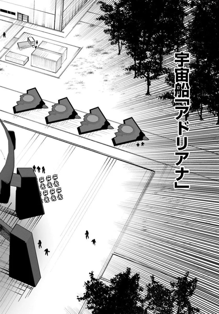 マギクラフト・マイスター 第84.2話 - Page 2