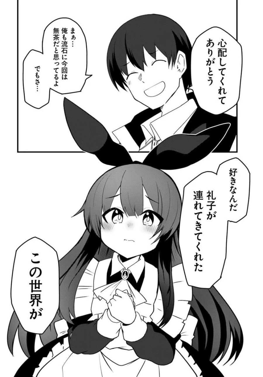 マギクラフト・マイスター 第84.2話 - Page 6