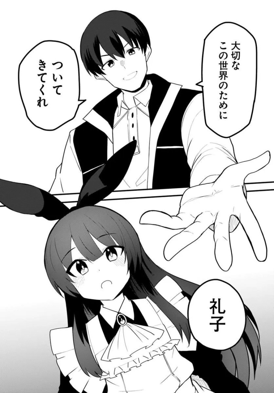 マギクラフト・マイスター 第84.2話 - Page 9