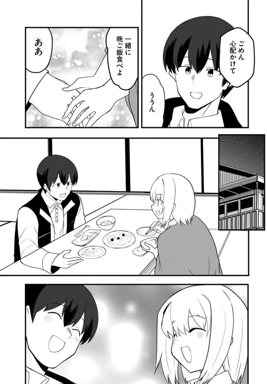 マギクラフト・マイスター 第84.1話 - Page 11