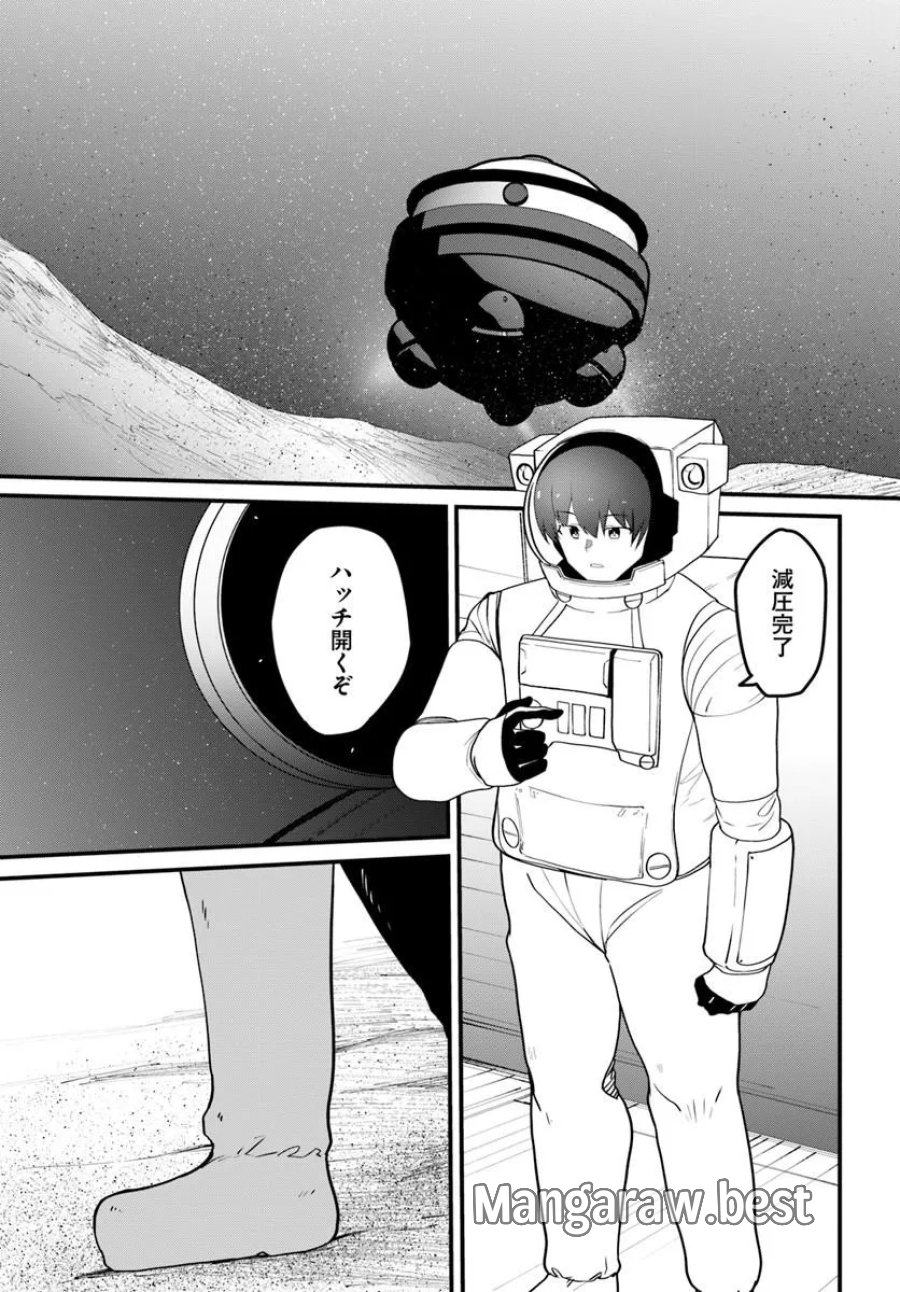 マギクラフト・マイスター 第83.2話 - Page 11