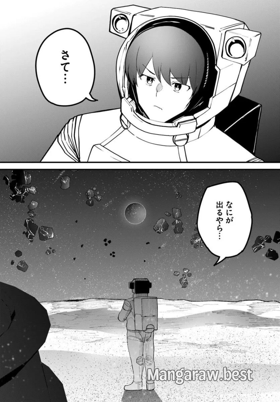 マギクラフト・マイスター 第83.2話 - Page 12
