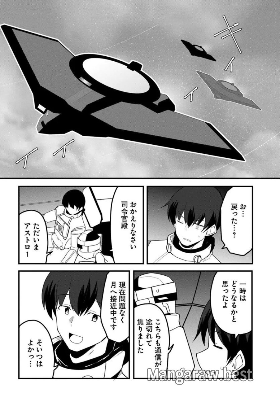 マギクラフト・マイスター 第83.2話 - Page 6