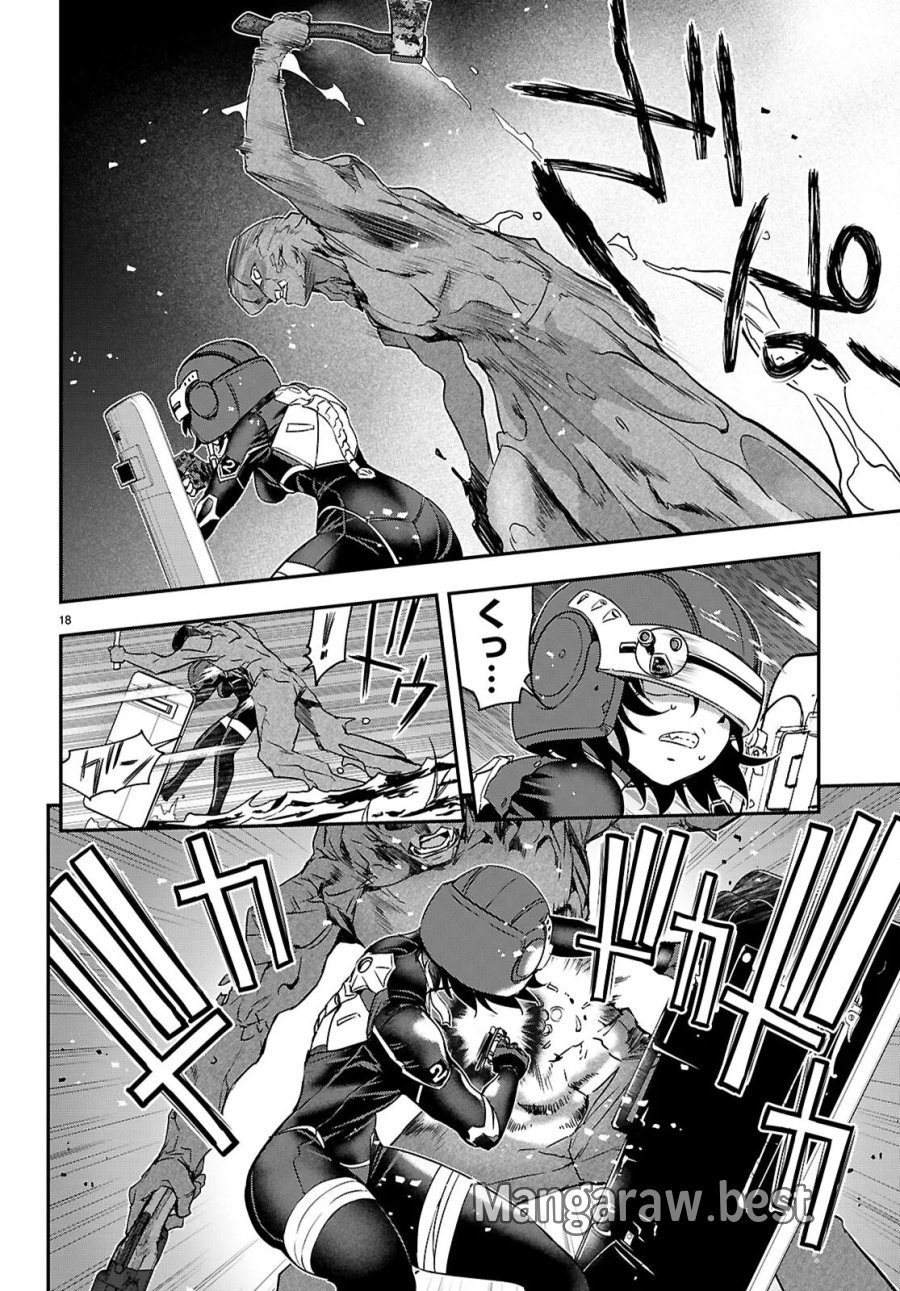 異界撤退パラベラム 第19話 - Page 18