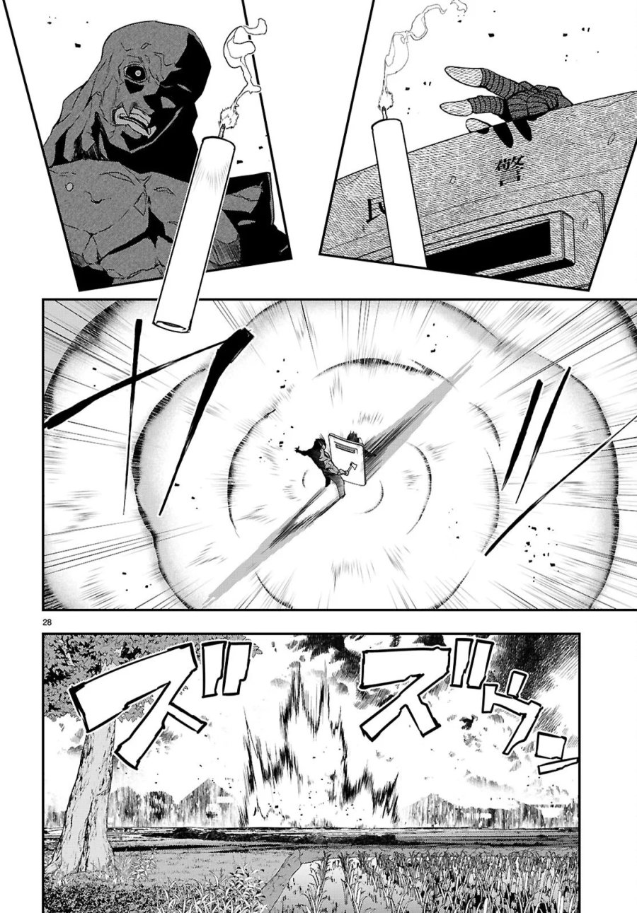 異界撤退パラベラム 第19話 - Page 28