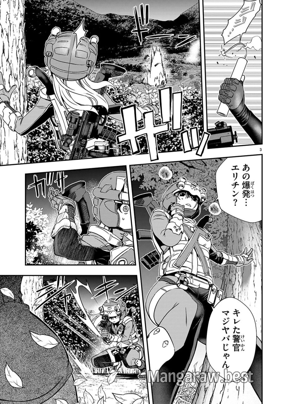 異界撤退パラベラム 第19話 - Page 3
