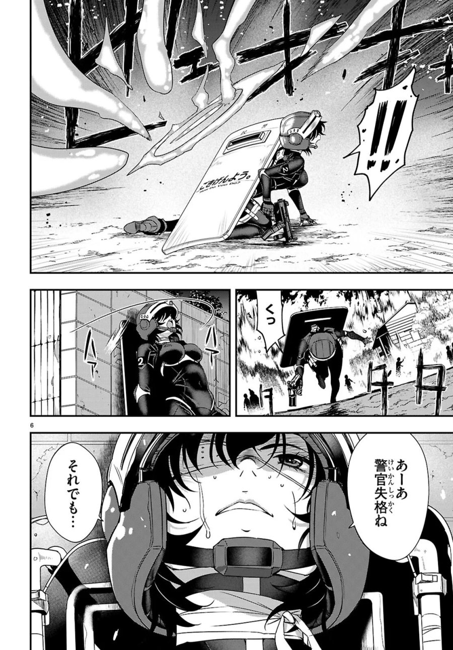異界撤退パラベラム 第19話 - Page 6