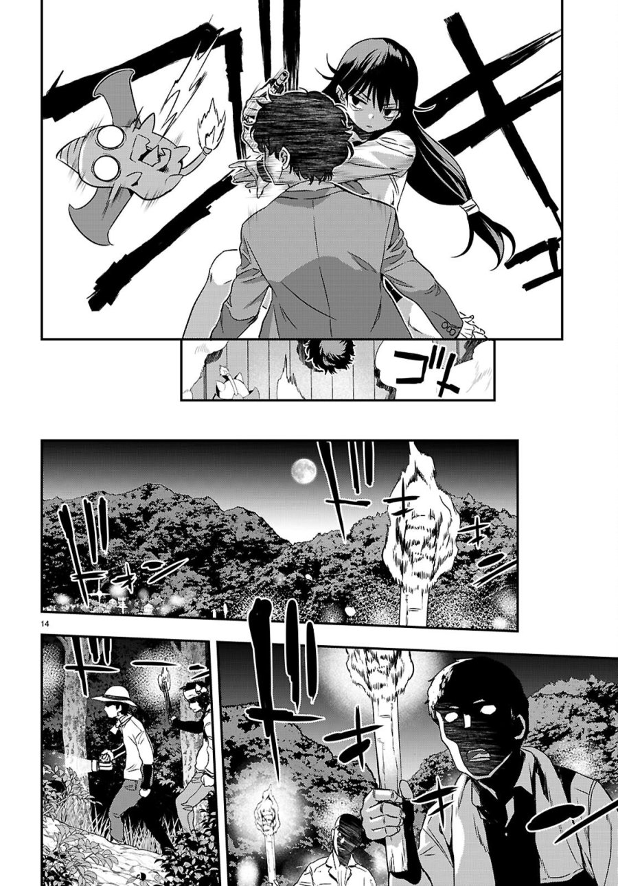 異界撤退パラベラム 第18話 - Page 14
